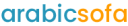 Arabic Sofa logo